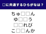 【ひらがなクイズ】空欄に共通する2文字は？ 病院の診療科や買い物での一言がヒント