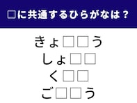 【ひらがなクイズ】空欄に共通する「2文字のひらがな」は？ 日本の食卓に欠かせない調味料がヒント