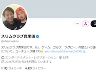 スリムクラブ真栄田が明かした“吉本興業の新ルール”に反響「デスゲーム感あって草」「寛大な会社」