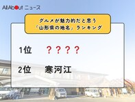 グルメが魅力的だと思う「山形県の道の駅」ランキング！ 2位「寒河江」を抑えた1位は？【2026年調査】