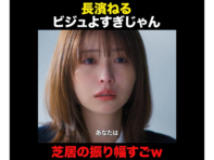 「2026年冬ドラマ（テレ朝）」出演の好きな女性俳優ランキング！ 「長濱ねる」を大差で抑えた2人は？