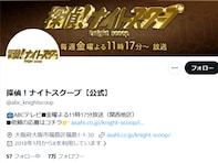 「絶対泣いてしまう」『探偵！ナイトスクープ』、“恋する3歳児”の依頼に「あかんぞこれもう泣いてる」反響