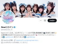 女性アイドルグループ、他社アイドルと“同姓同名”謝罪＆改名報告。「えらい！推せる」温かい声