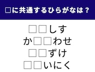 【ひらがなクイズ】砂漠の中がヒント！ 空欄に共通する2文字を1分以内で解いてみよう