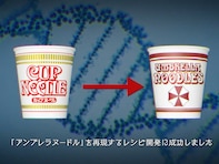 「どうみてもパクリはそちらです」カップヌードル公式、あの“大企業”から提訴され反論。「全面戦争」