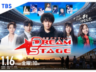 キャストが豪華だと思う「2026年冬ドラマ（TBS系）」ランキング！ 『DREAM STAGE』を抑えた2作品は？