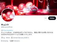 カラコン新ブランド、名前が“不適切”と炎上。変更＆発売延期を報告「本当にヤバい綴りだったw」