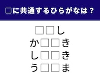 【ひらがなクイズ】解けると爽快！ ひらがな2文字を当てよう！ ヒントは時代劇のあの台詞