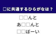 【ひらがなクイズ】ひらめき力が試される！ 空欄に共通する2文字を当てよう！ 西部劇のヒーローがヒント