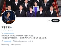 「行けたら行くわ」高市早苗首相、3.11に関する発言に賛否「なんでこの一文を入れたの…」「余計な1言」