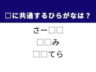 【ひらがなクイズ】連想力をフル回転！ 空欄に共通する2文字を当てよう！ 甘い南蛮菓子がヒント