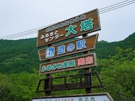 好き＆行ってみたい「和歌山県の道の駅」ランキング！ 2位「ふるさとセンター大塔」を抑えた1位は？【2026年調査】