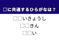 【ひらがなクイズ】1分で正解に挑戦！ 空欄に共通する2文字は？ ヒントは教育や健康にまつわる言葉