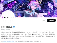「エグ過ぎ」ライバー事務所、契約解除＆法的措置を表明「ボロボロすぎるやん…」「問題児山盛り事務所が爆誕」