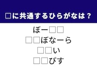 【ひらがなクイズ】解けると楽しい！ 空欄に共通する2文字を考えてみよう！ ヒントは人気のパスタ