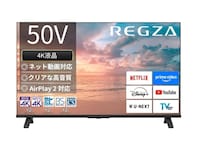 【Amazonお買い得情報】REGZA「スマートテレビ」が特別価格で登場中【3月12日】