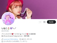 「公表出来るのまじで強い」人気インフルエンサー、“整形垢ある”疑惑を完全否定！ 「好感持てました」