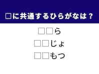 【ひらがなクイズ】解けると爽快！ 空欄の2文字を考えてみよう！ ヒントは日本の春を象徴する花