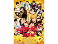 福田雄一監督作で「続編が見たいと思う作品」ランキング！ 『今日から俺は!!劇場版』を抑えた1位は？
