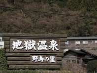 日本百名湯の中で、好き＆行ってみたい「熊本県の温泉」ランキング！ 2位「地獄温泉」、1位は？【2026年調査】