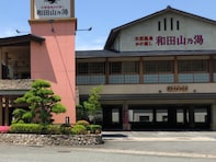 【兵庫県の人気日帰り温泉】「天然温泉 和田山乃湯」は但馬地方随一のお風呂数を誇る施設