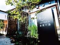 【埼玉県の人気日帰り温泉】「里山 VILLAGE 四季彩館」は自然の中で心身を癒やす施設。源泉「都幾の湯」でリラックス