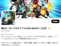 「流石に急すぎます…」『ヒロアカ』スマホゲーム、サービス終了を報告「え、結構な額課金しましたよ‥」