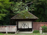 【栃木県の人気スーパー銭湯】「あけび」は鬼怒川の自然に浸る貸切露天の施設。源泉かけ流しの2つの露天風呂でリラックス