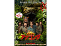 劇場に見に行きたい「4月公開の海外映画」ランキング！ 『俺たちのアナコンダ』を抑えた2作品は？