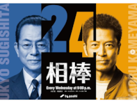 続編に期待したい「2026年冬ドラマ」ランキング！ 2位『相棒 season24』を僅差で抑えた1位は？
