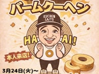 「メンタル強すぎ」裁判中の元ジャンポケ斉藤慎二被告、宣伝投稿に賛否「こういう発信するのすごいな」