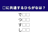 【ひらがなクイズ】解けると爽快！ ひらがな2文字を当ててみよう！ ヒントは「能力の有無」