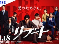 【冬ドラマTOP5】元テレビ局スタッフが勝手にランク付け！ 日曜劇場『リブート』を超えた1位は……