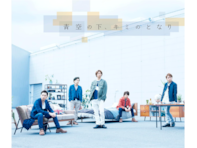 相葉雅紀が主役だと感じる「嵐の楽曲」ランキング！ 『青空の下、キミのとなり』を大差で超えた1位は？