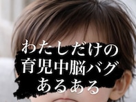 「労わって欲しいから藤井風さん聴く」真木よう子、育児中のハプニングを告白「ただの老化バグ笑笑」