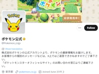 「ポケモンに罪はない」池袋ポケモンセンター、当面の臨時休業を発表「迷惑だなんて…心配しています」