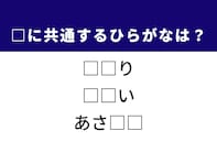 【ひらがなクイズ】1分ですっきり爽快！ ひらがな2文字を埋めてみよう！ ヒントは東京を代表する観光地
