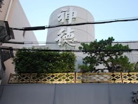 【大阪府の人気銭湯】「神徳温泉」は軟水100％の美肌の湯が自慢の施設。多彩な湯種でリラックス