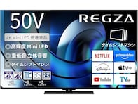 【Amazonお買い得情報】REGZA「スマートテレビ」が特別価格で登場中【4月2日】