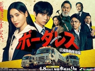 timelesz佐藤勝利＆井ノ原快彦が共演の『ボーダレス』は面白い？ 『相棒』に続くヒットシリーズの予感