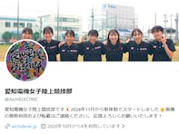 「新卒の人権ないの!?」愛知電機女子陸上部、新入部員の情報公開に賛否。「これの何が問題なん」