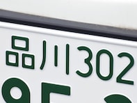 ナンバープレートでお金持ちだと思う首都圏の地名ランキング！ 2位「品川」を抑えた1位は？【2026年調査】