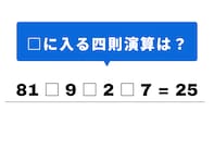 【脳トレ】解けると快感！ 空欄に当てはまる記号は？ 九九の「9の段」がヒント