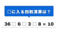【脳トレ】1分で解けたらすごい！ 空欄に当てはまる記号は？ 最初の2つの解き方が肝心