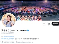 「信じられないんだけど！」FRUITS ZIPPER・真中まな、母親に怒りあらわ「それはわりと器がちいさい」