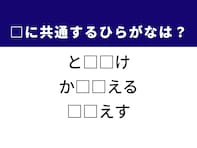 【ひらがなクイズ】解けると爽快！ ひらがな2文字を埋めてみよう！ ヒントは夏場のアイスや氷