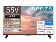 【Amazonお買い得情報】REGZA「スマートテレビ」が特別価格で登場中【4月8日】