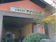 【宮城県の人気日帰り温泉】「加護坊温泉 さくらの湯」は県内最大級の露天風呂が自慢の施設。満天の星を仰ぐ寝湯でリラックス