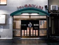 【京都府の人気銭湯】「トロン温泉稲荷」は100年続く歴史ある施設。日本唯一の「トロン温泉」でリラックス