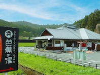 【宮城県の人気日帰り温泉】「松島日帰り天然温泉 芭蕉の湯」はレトロ和モダンな癒やし施設。天然保湿成分のお湯と美味しい食事が魅力